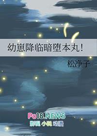 [综漫] 幼崽降临暗堕本丸